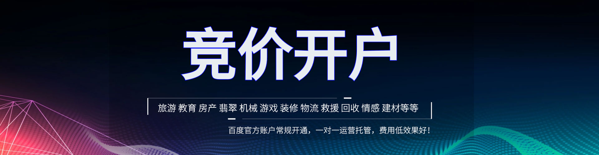 卧龙信息流开户